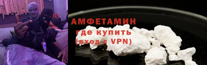 Amphetamine Розовый  дарнет шоп  Астрахань 