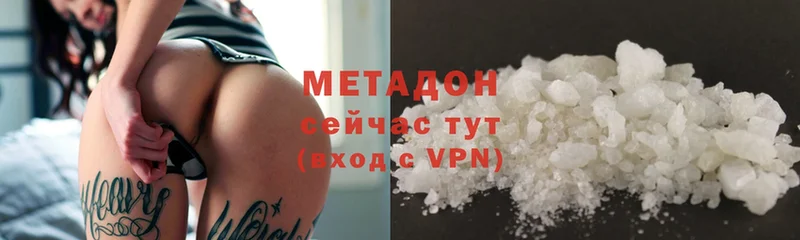 Метадон methadone Астрахань